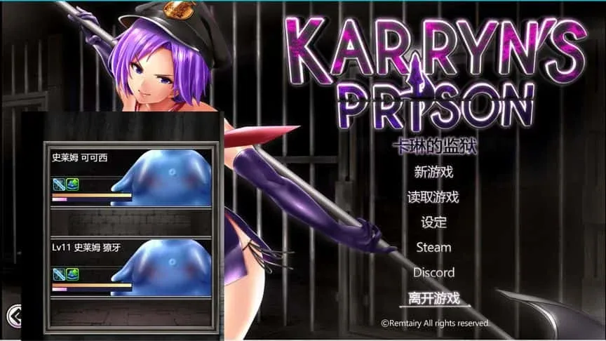 卡琳的监狱_Karryn's Prison 互动剧情 专题图